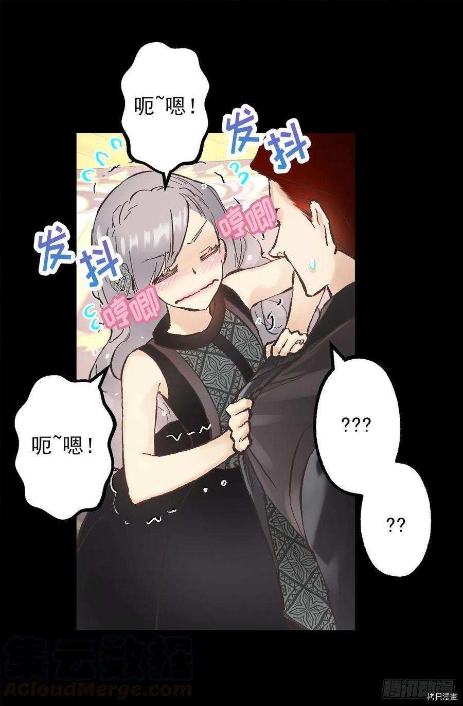 爵世恋人[拷贝漫画]韩漫全集-第340话无删减无遮挡章节图片 