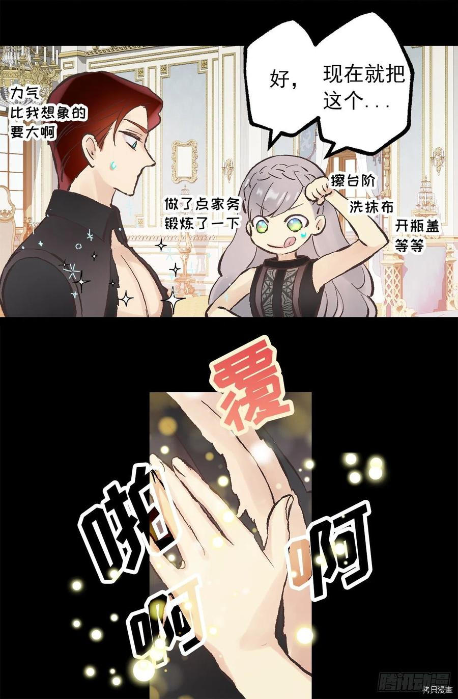 爵世恋人[拷贝漫画]韩漫全集-第340话无删减无遮挡章节图片 