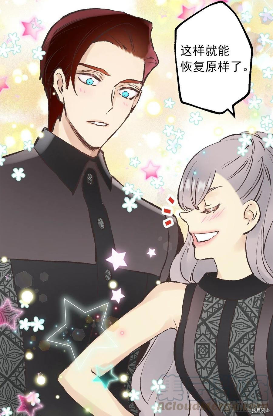 爵世恋人[拷贝漫画]韩漫全集-第340话无删减无遮挡章节图片 