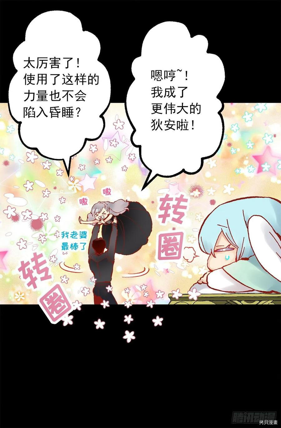 爵世恋人[拷贝漫画]韩漫全集-第340话无删减无遮挡章节图片 