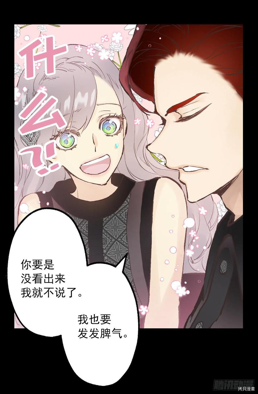 爵世恋人[拷贝漫画]韩漫全集-第340话无删减无遮挡章节图片 