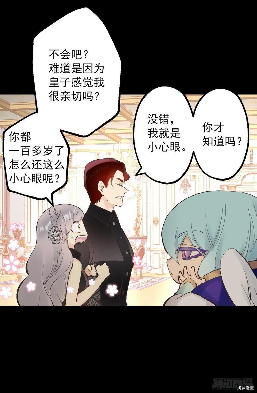 爵世恋人[拷贝漫画]韩漫全集-第340话无删减无遮挡章节图片 