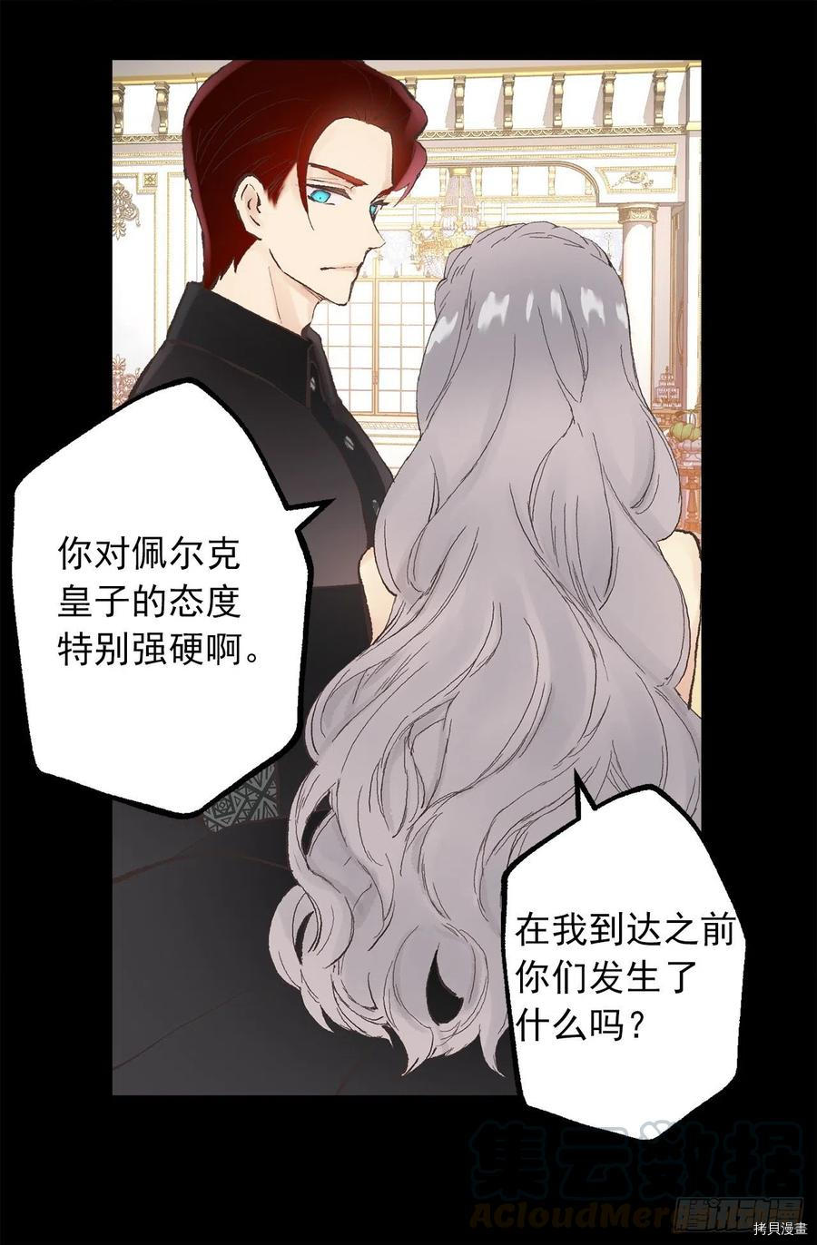 爵世恋人[拷贝漫画]韩漫全集-第341话无删减无遮挡章节图片 