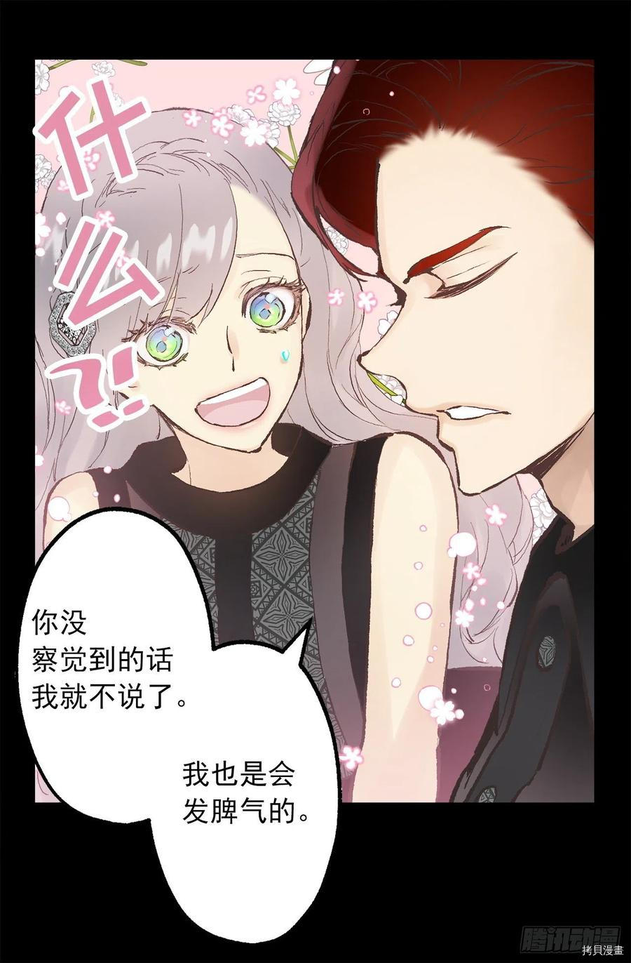 爵世恋人[拷贝漫画]韩漫全集-第341话无删减无遮挡章节图片 