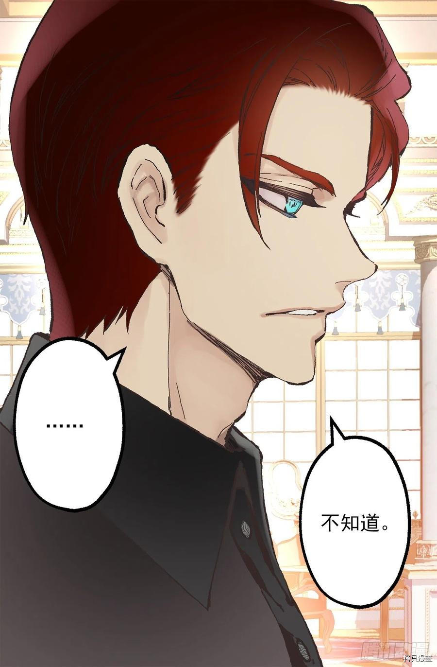 爵世恋人[拷贝漫画]韩漫全集-第341话无删减无遮挡章节图片 