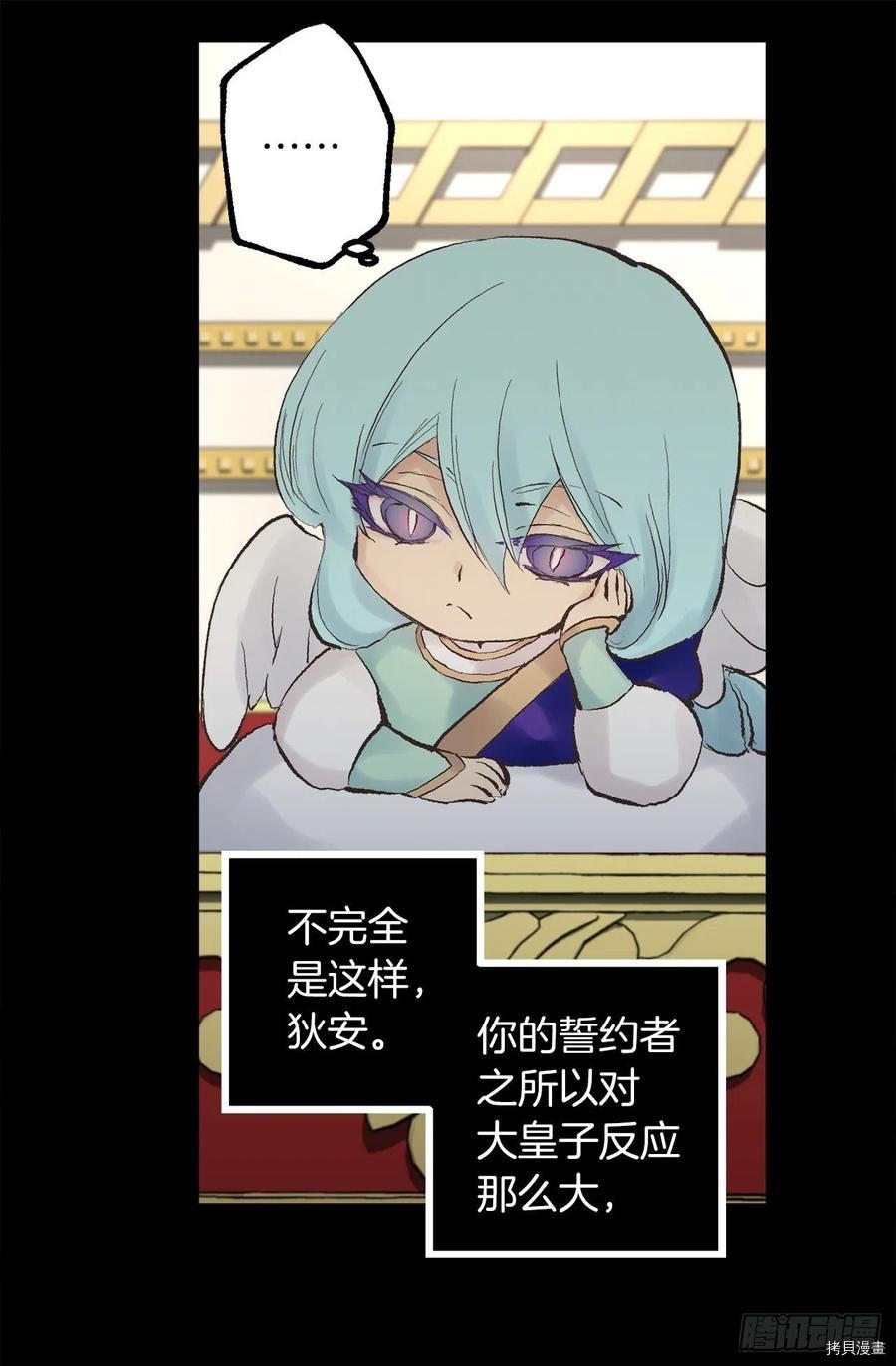 爵世恋人[拷贝漫画]韩漫全集-第341话无删减无遮挡章节图片 