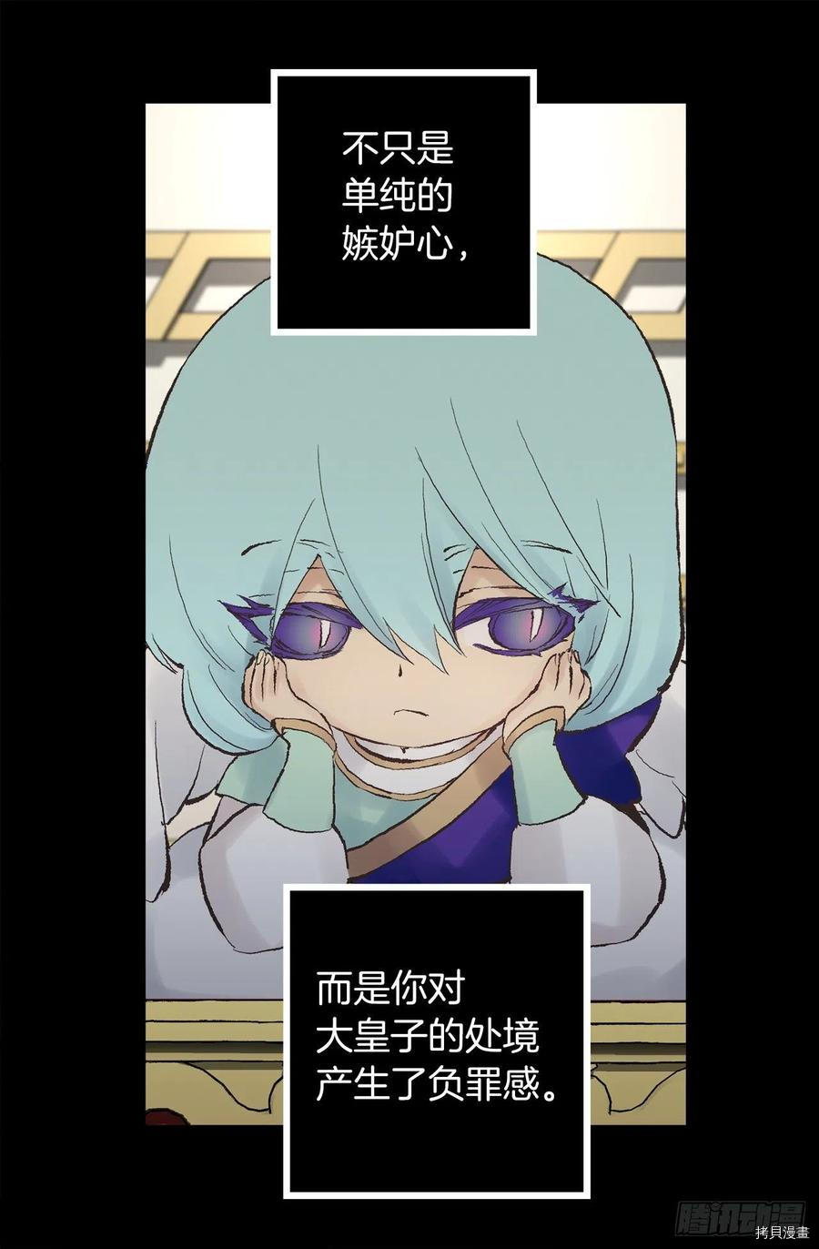 爵世恋人[拷贝漫画]韩漫全集-第341话无删减无遮挡章节图片 