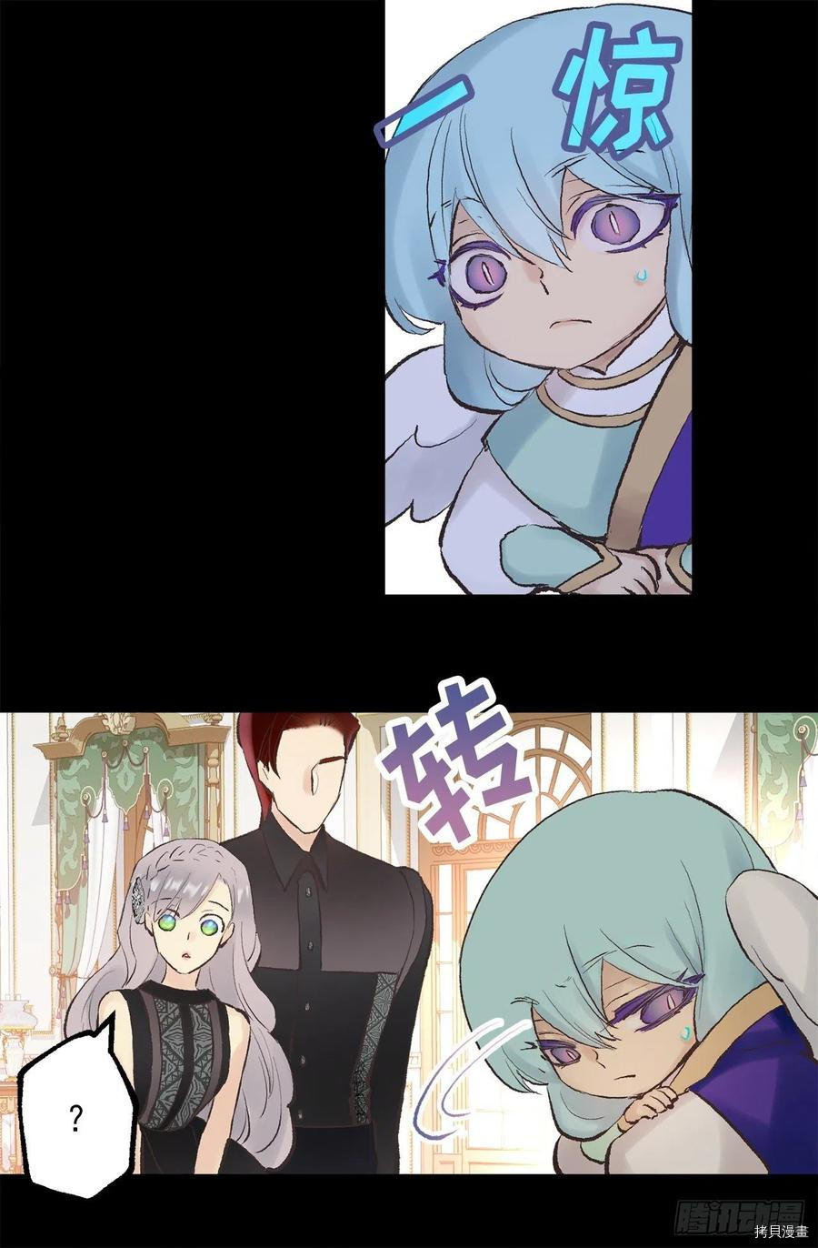 爵世恋人[拷贝漫画]韩漫全集-第341话无删减无遮挡章节图片 