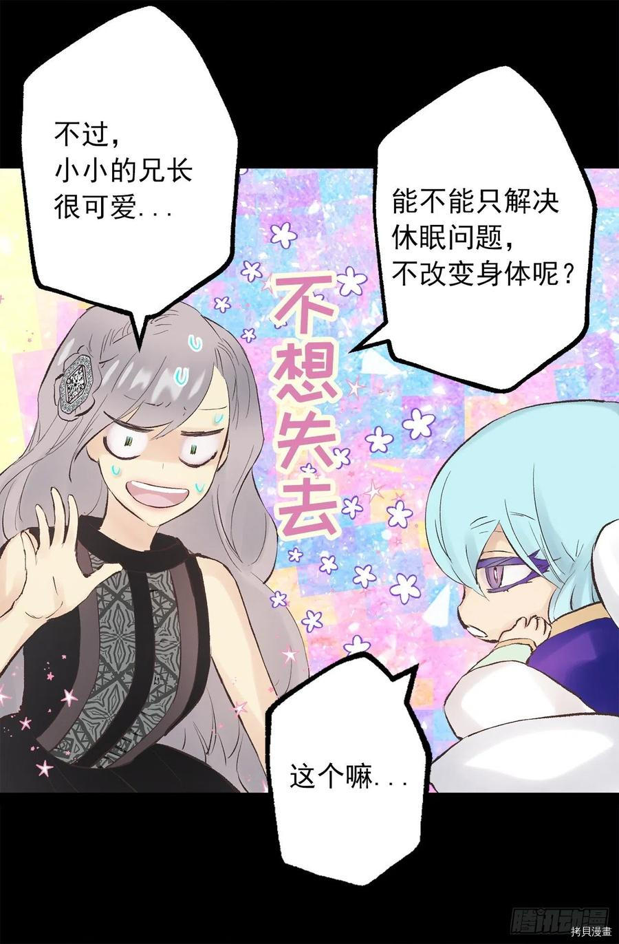 爵世恋人[拷贝漫画]韩漫全集-第341话无删减无遮挡章节图片 