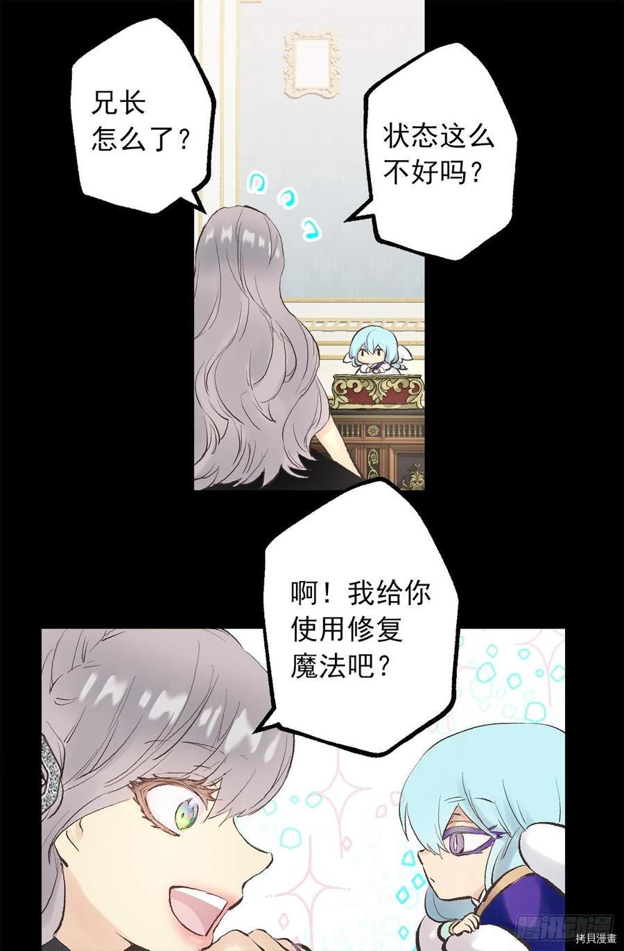爵世恋人[拷贝漫画]韩漫全集-第341话无删减无遮挡章节图片 