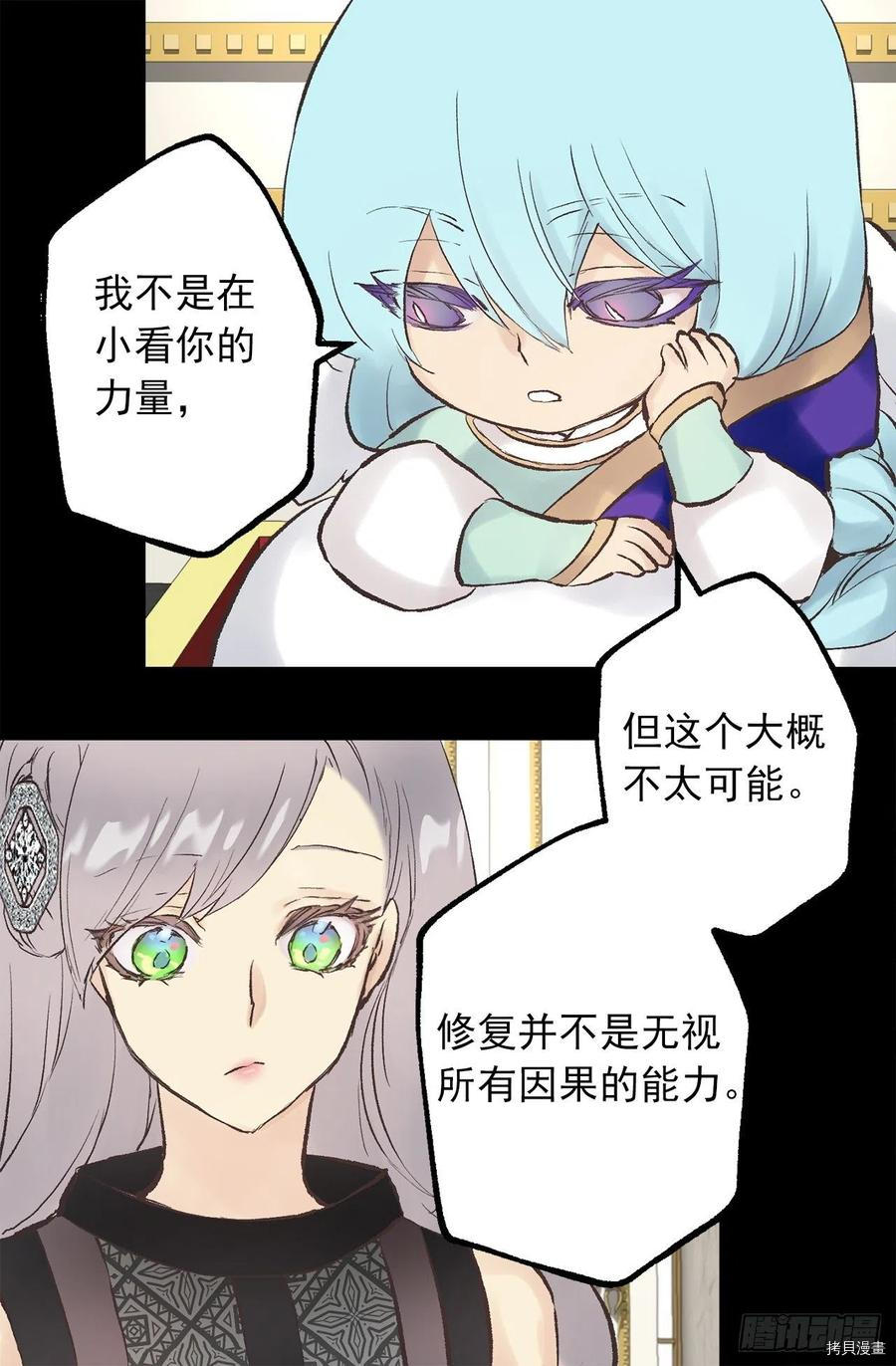 爵世恋人[拷贝漫画]韩漫全集-第341话无删减无遮挡章节图片 