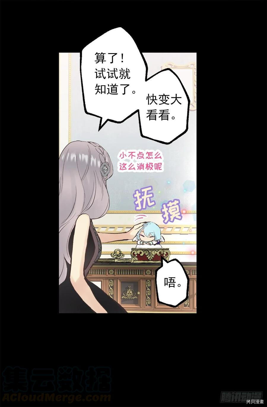 爵世恋人[拷贝漫画]韩漫全集-第341话无删减无遮挡章节图片 