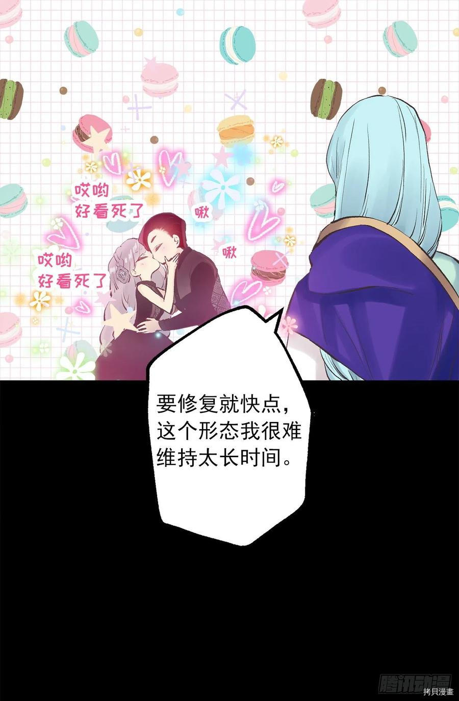 爵世恋人[拷贝漫画]韩漫全集-第341话无删减无遮挡章节图片 