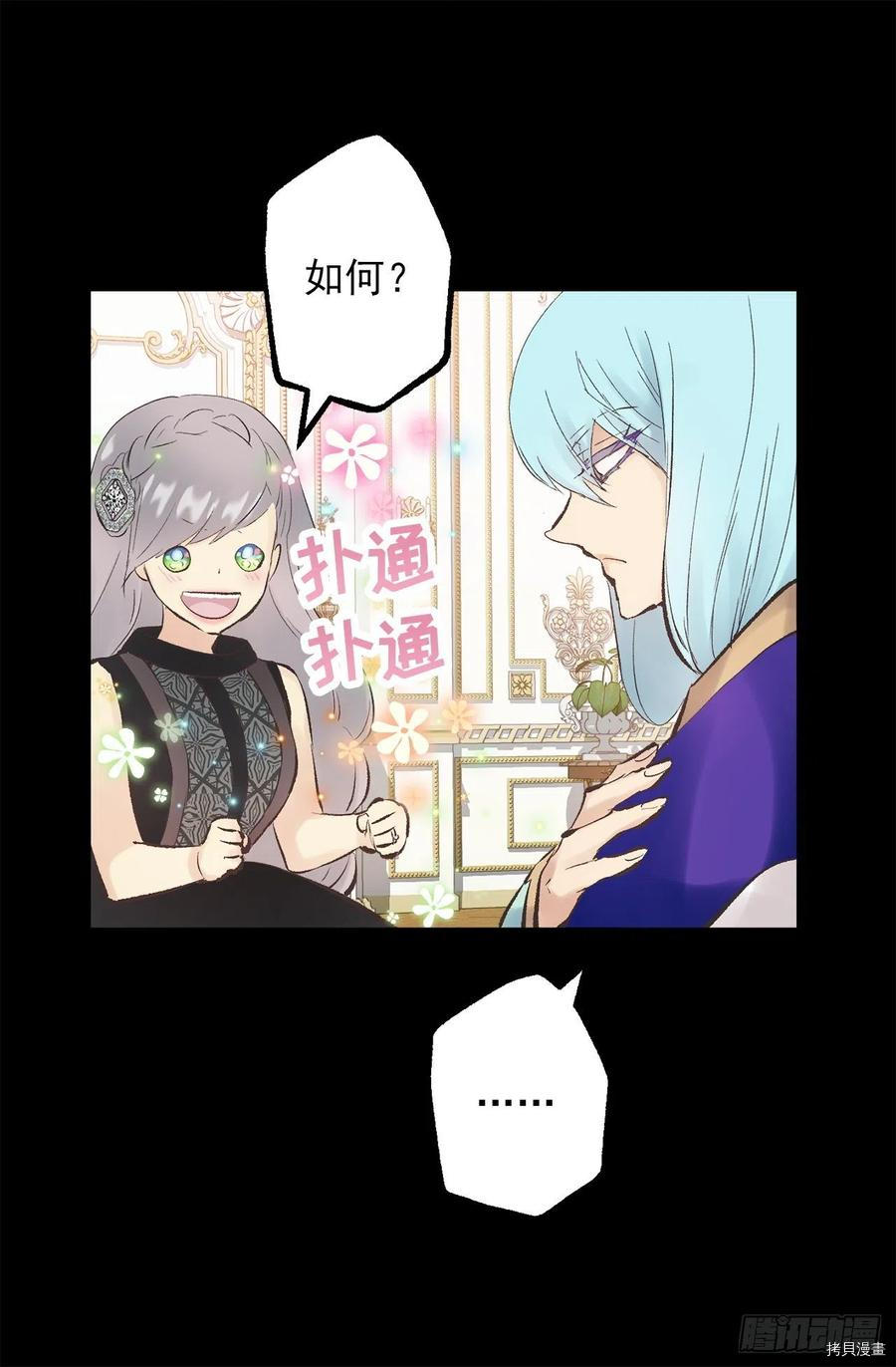 爵世恋人[拷贝漫画]韩漫全集-第341话无删减无遮挡章节图片 