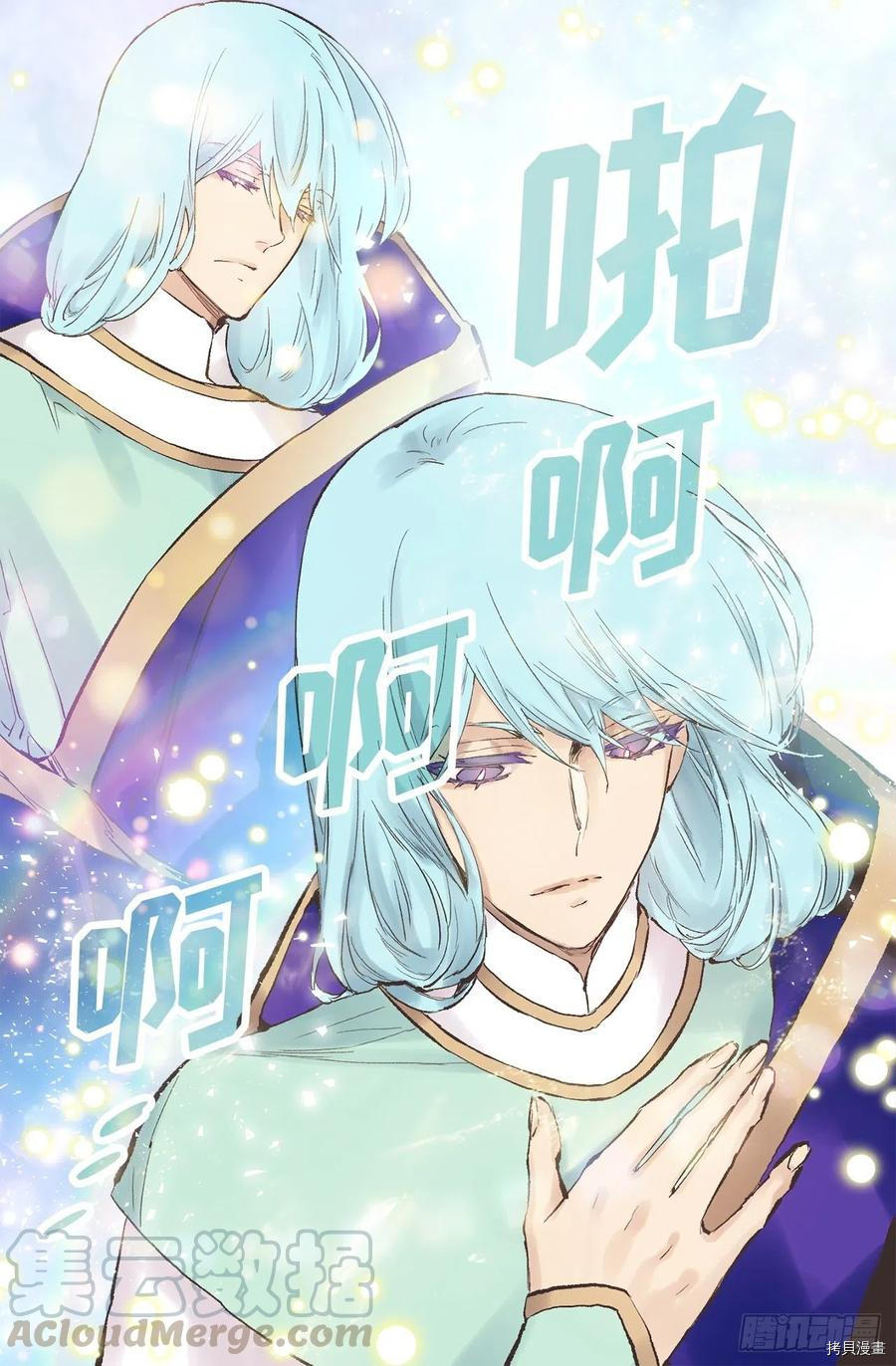 爵世恋人[拷贝漫画]韩漫全集-第341话无删减无遮挡章节图片 