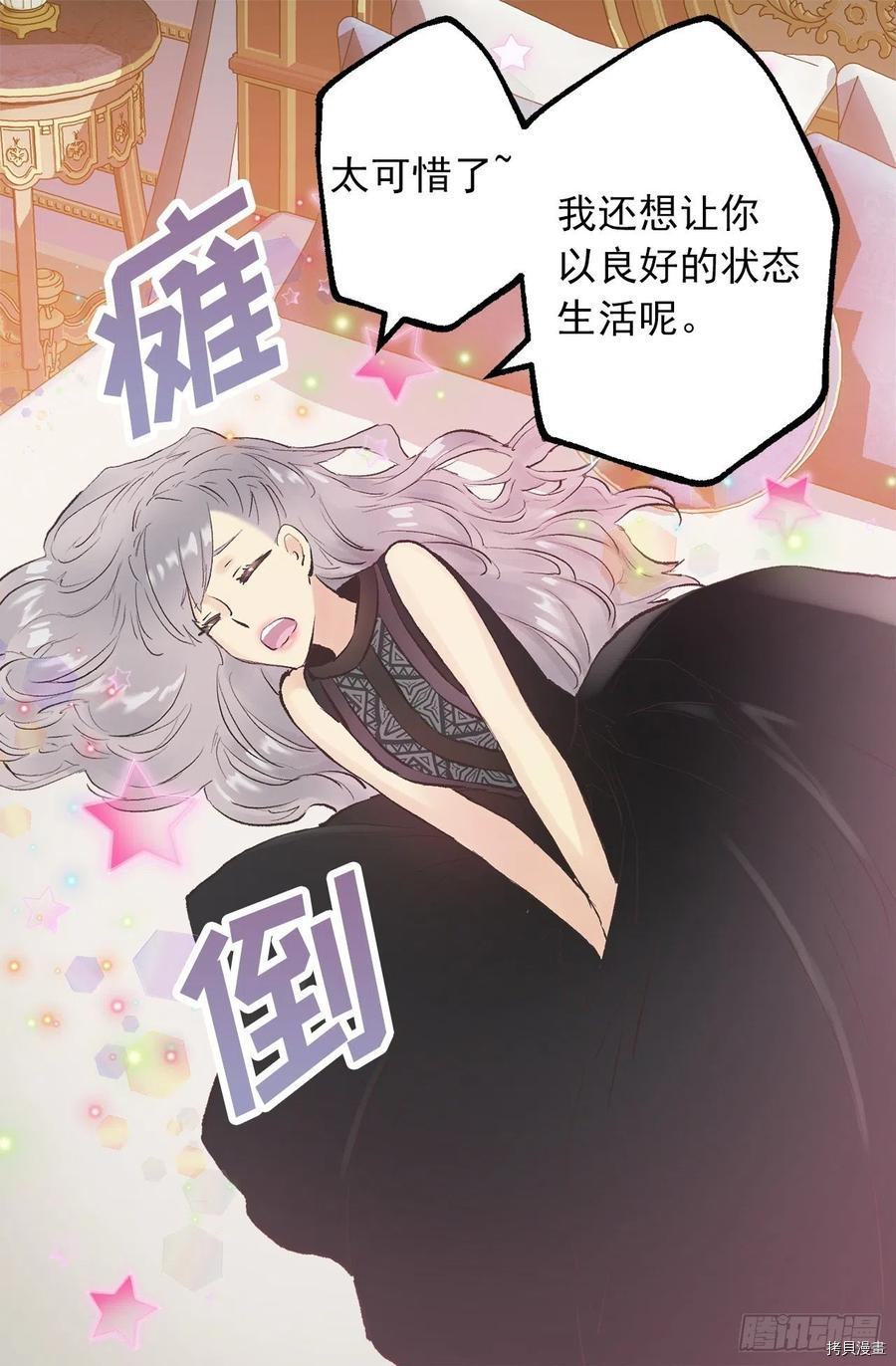 爵世恋人[拷贝漫画]韩漫全集-第341话无删减无遮挡章节图片 