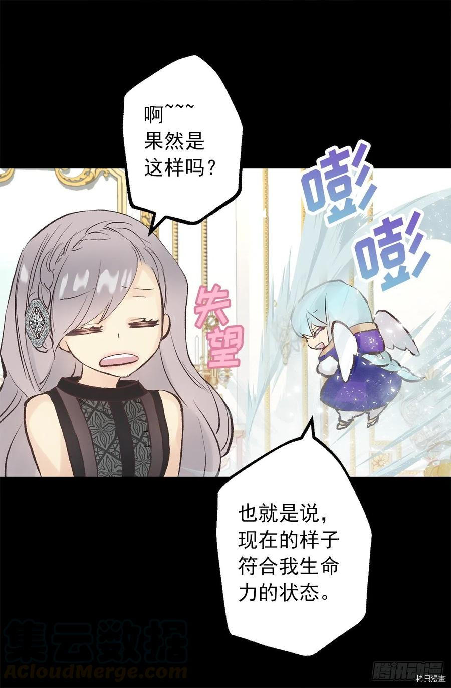爵世恋人[拷贝漫画]韩漫全集-第341话无删减无遮挡章节图片 