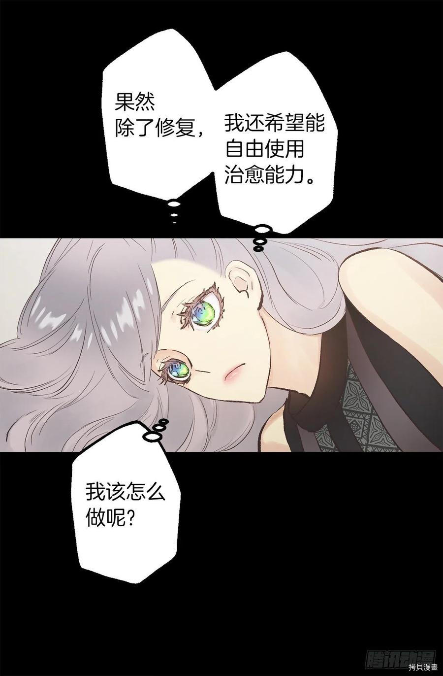 爵世恋人[拷贝漫画]韩漫全集-第341话无删减无遮挡章节图片 