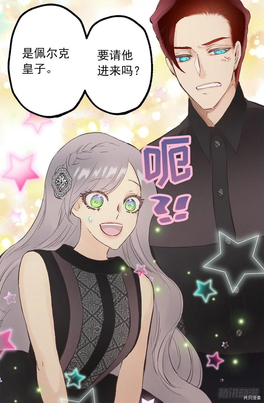 爵世恋人[拷贝漫画]韩漫全集-第342话无删减无遮挡章节图片 
