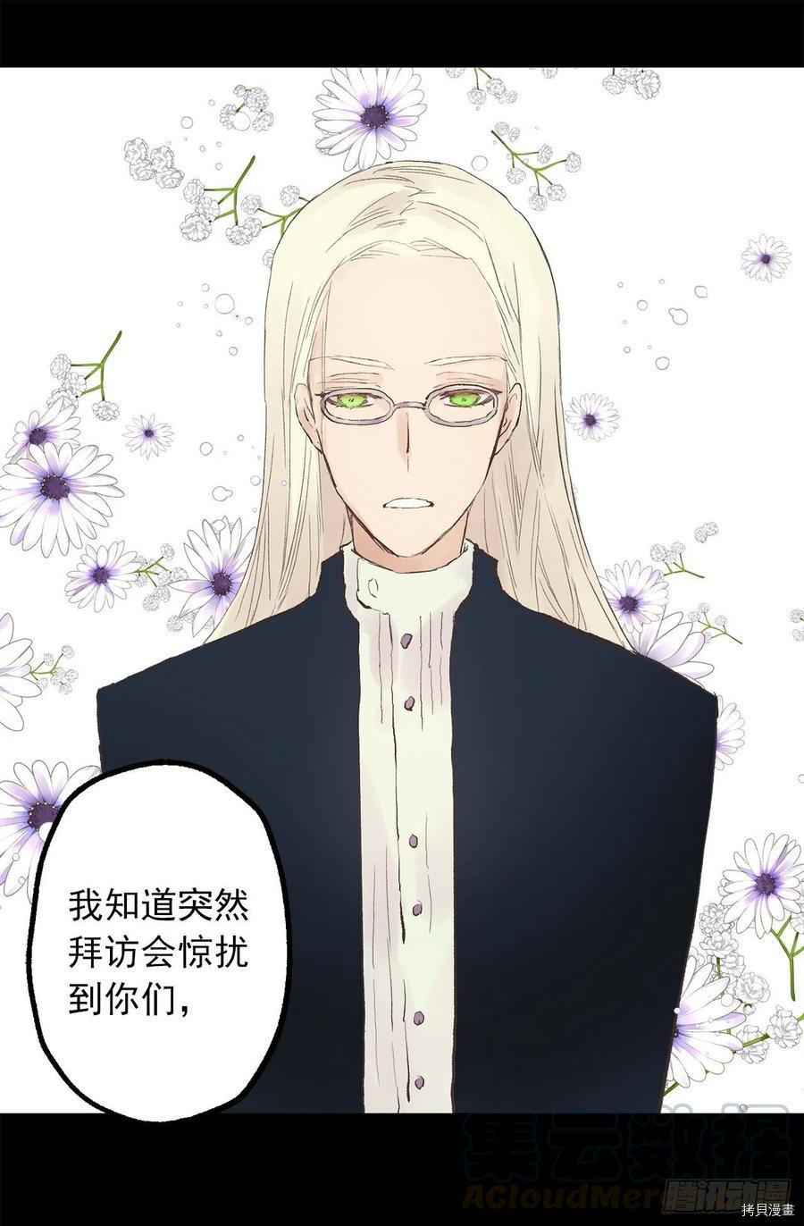爵世恋人[拷贝漫画]韩漫全集-第342话无删减无遮挡章节图片 