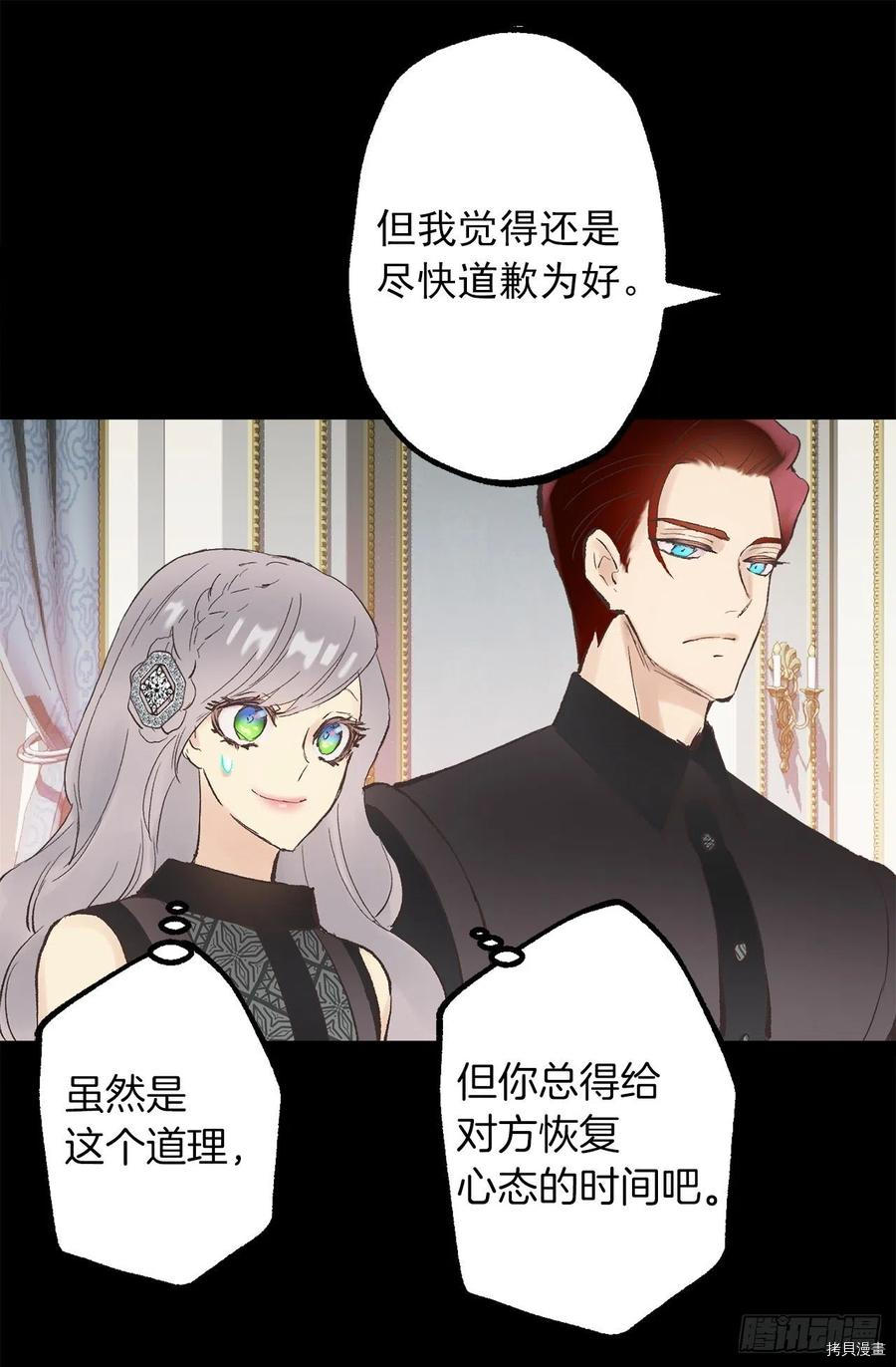 爵世恋人[拷贝漫画]韩漫全集-第342话无删减无遮挡章节图片 