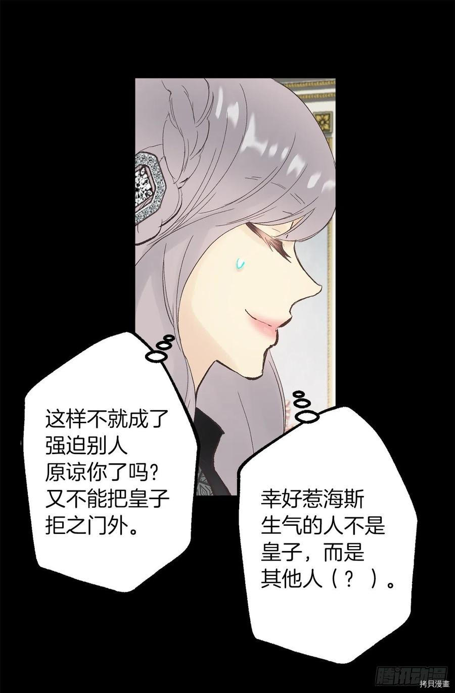爵世恋人[拷贝漫画]韩漫全集-第342话无删减无遮挡章节图片 