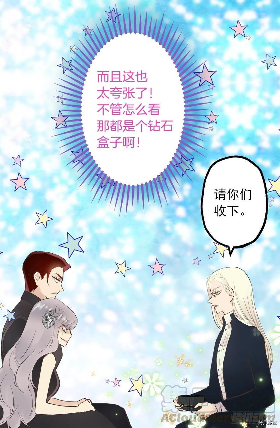 爵世恋人[拷贝漫画]韩漫全集-第342话无删减无遮挡章节图片 