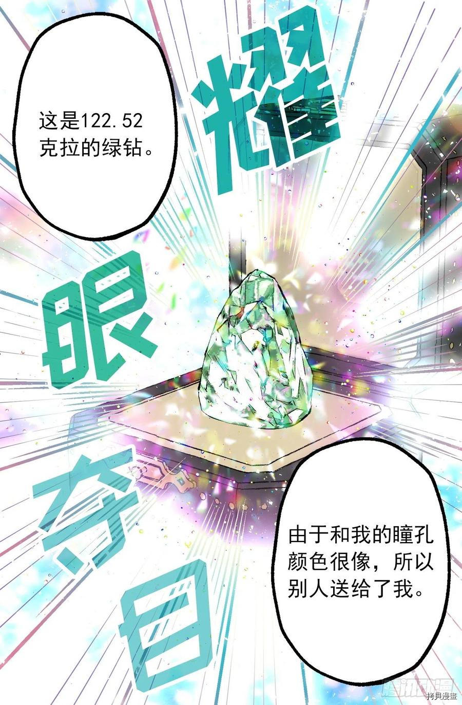 爵世恋人[拷贝漫画]韩漫全集-第342话无删减无遮挡章节图片 