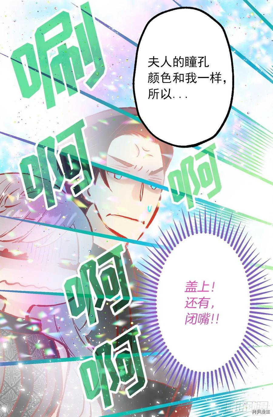 爵世恋人[拷贝漫画]韩漫全集-第342话无删减无遮挡章节图片 