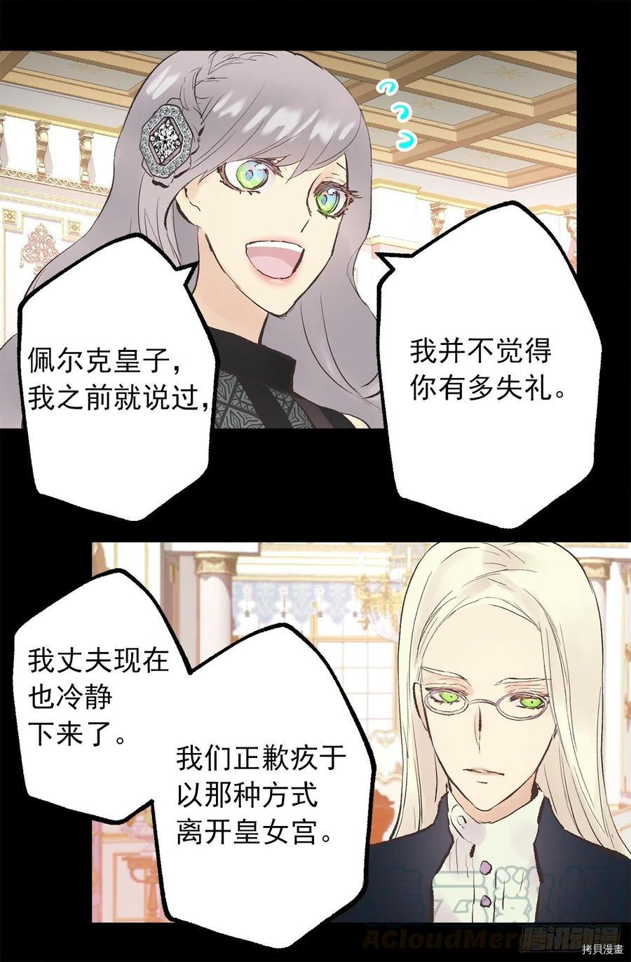 爵世恋人[拷贝漫画]韩漫全集-第342话无删减无遮挡章节图片 