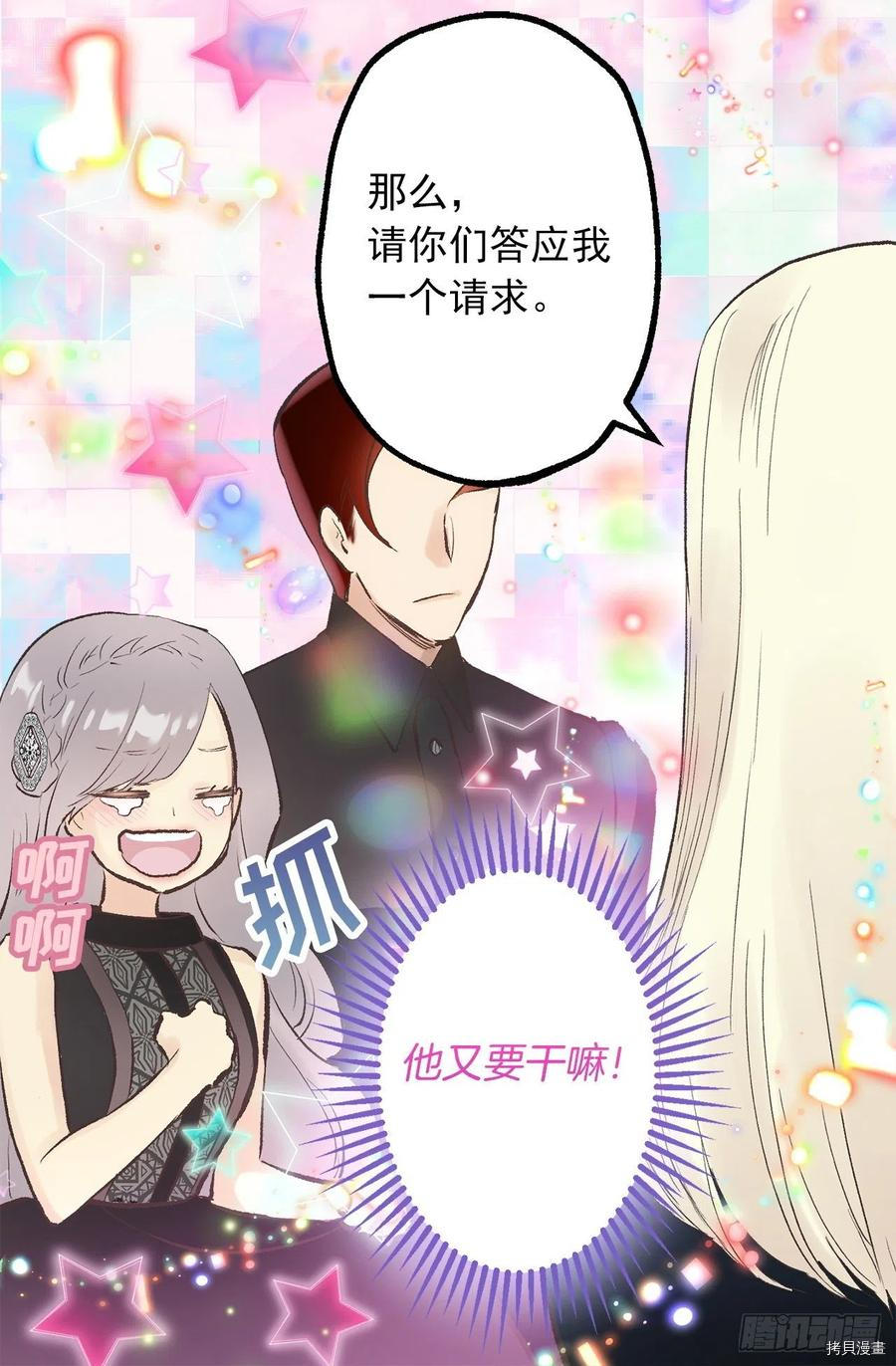 爵世恋人[拷贝漫画]韩漫全集-第342话无删减无遮挡章节图片 