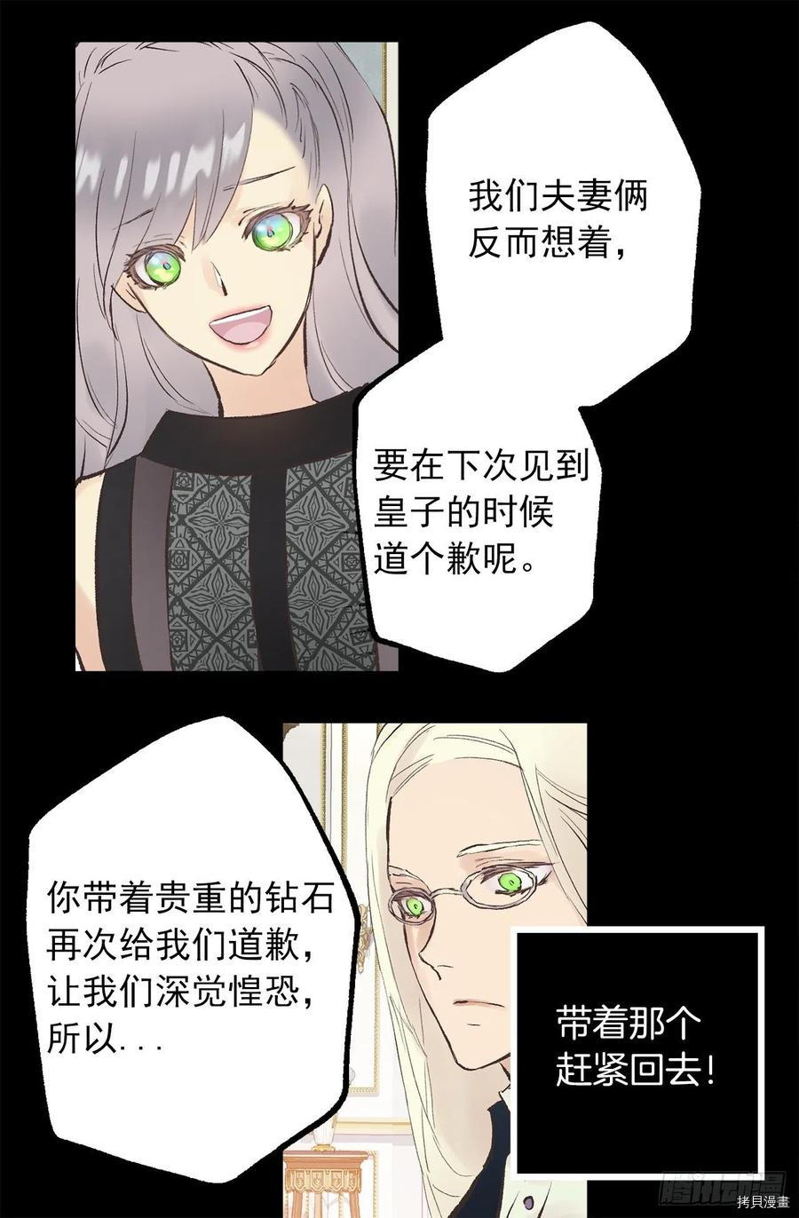爵世恋人[拷贝漫画]韩漫全集-第342话无删减无遮挡章节图片 
