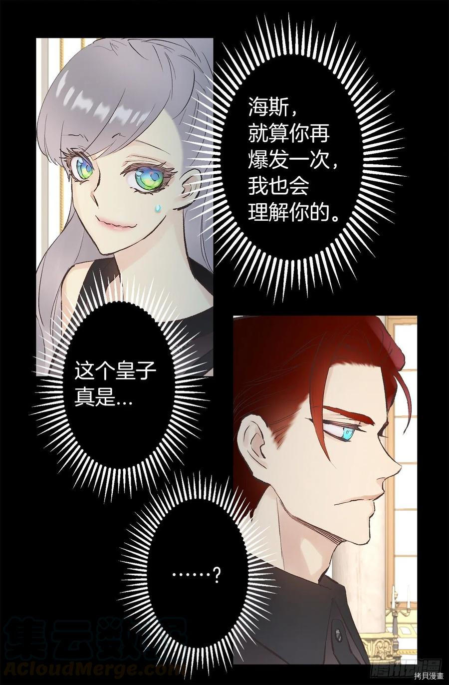 爵世恋人[拷贝漫画]韩漫全集-第342话无删减无遮挡章节图片 