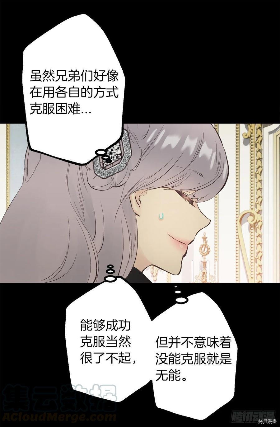 爵世恋人[拷贝漫画]韩漫全集-第342话无删减无遮挡章节图片 