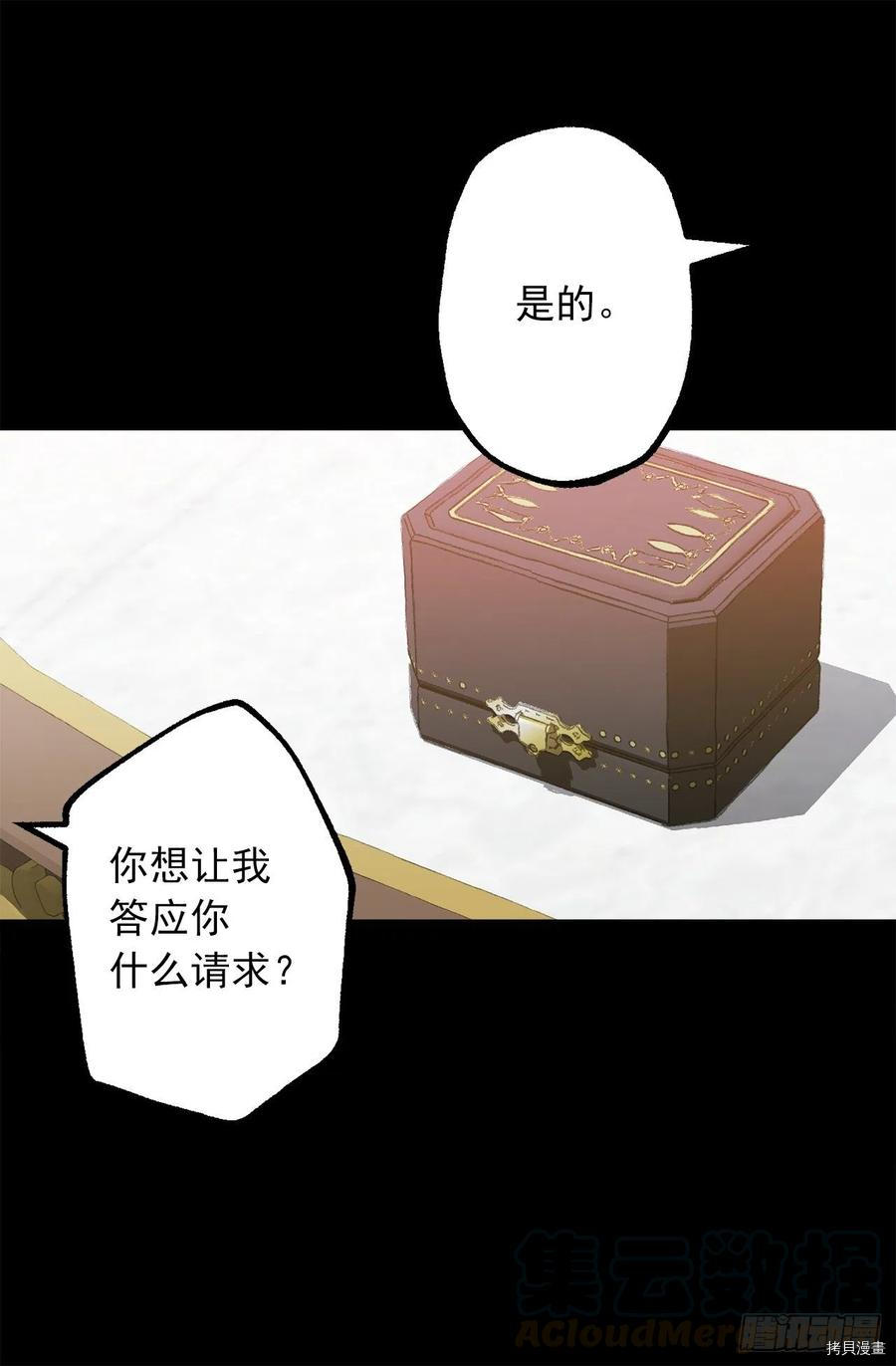 爵世恋人[拷贝漫画]韩漫全集-第342话无删减无遮挡章节图片 