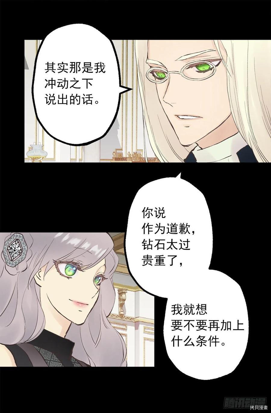 爵世恋人[拷贝漫画]韩漫全集-第342话无删减无遮挡章节图片 