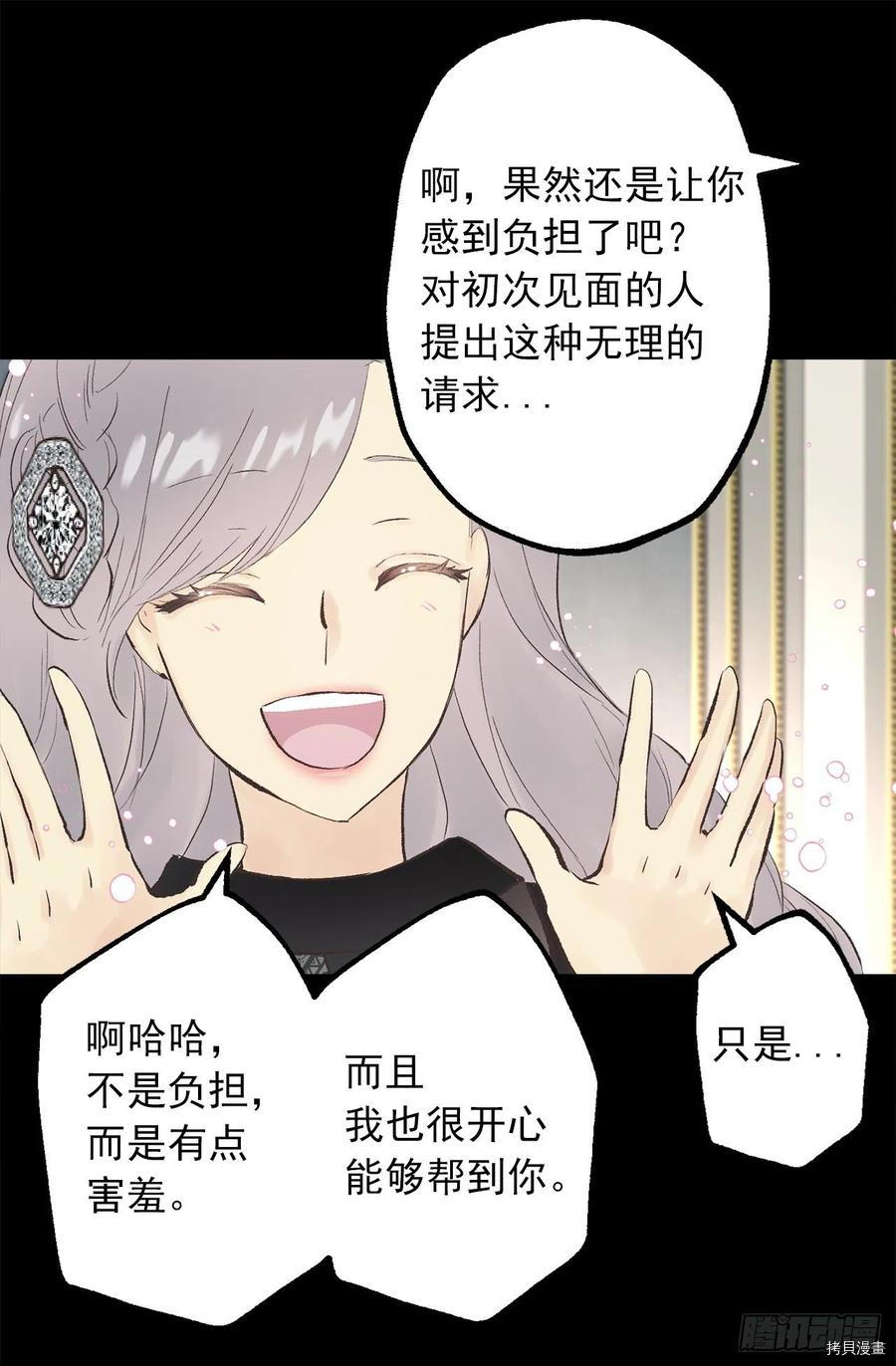 爵世恋人[拷贝漫画]韩漫全集-第342话无删减无遮挡章节图片 
