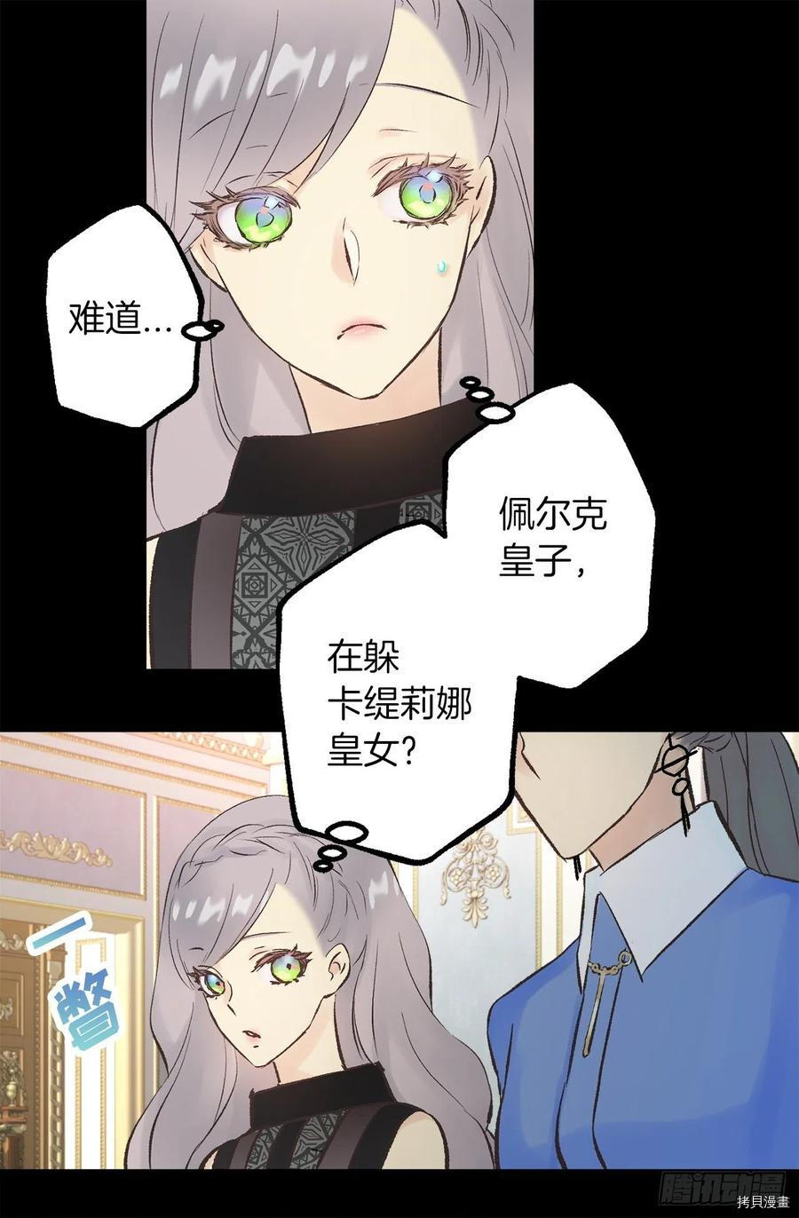 爵世恋人[拷贝漫画]韩漫全集-第342话无删减无遮挡章节图片 