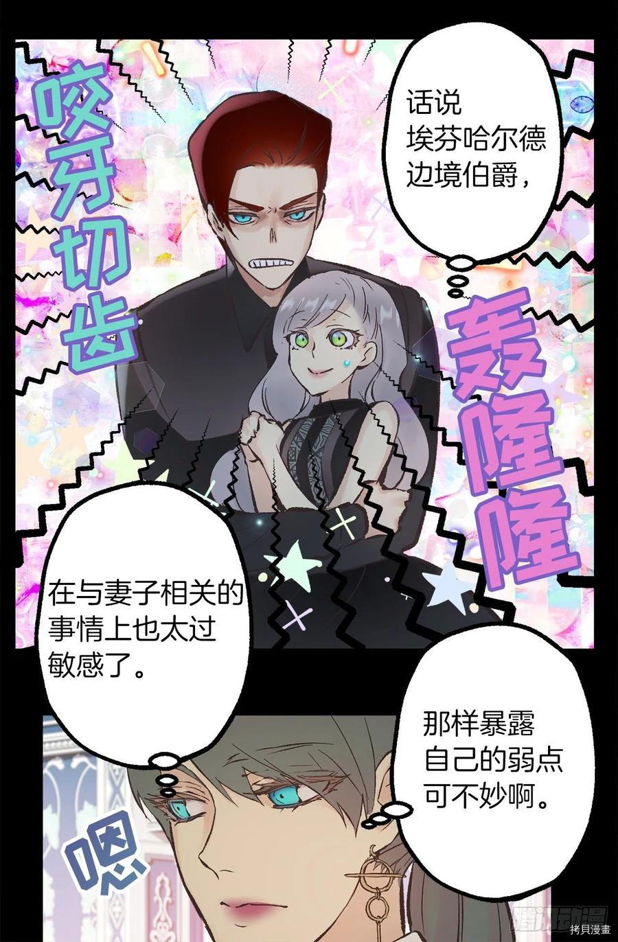 爵世恋人[拷贝漫画]韩漫全集-第343话无删减无遮挡章节图片 