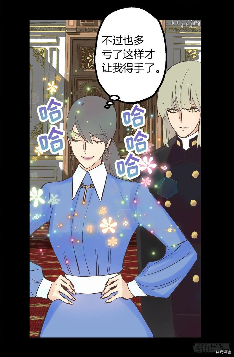爵世恋人[拷贝漫画]韩漫全集-第343话无删减无遮挡章节图片 