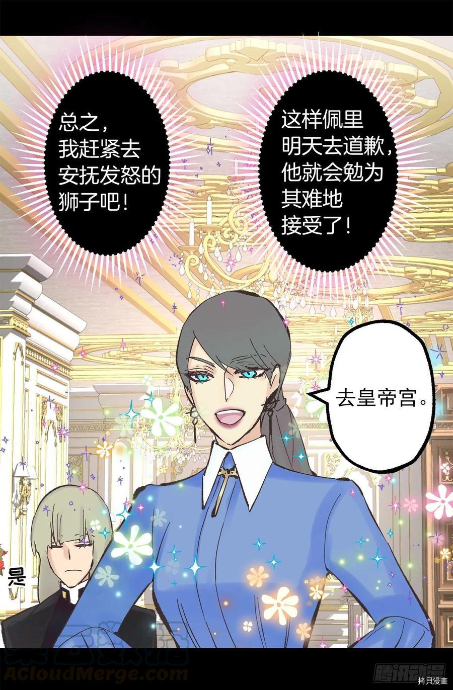 爵世恋人[拷贝漫画]韩漫全集-第343话无删减无遮挡章节图片 