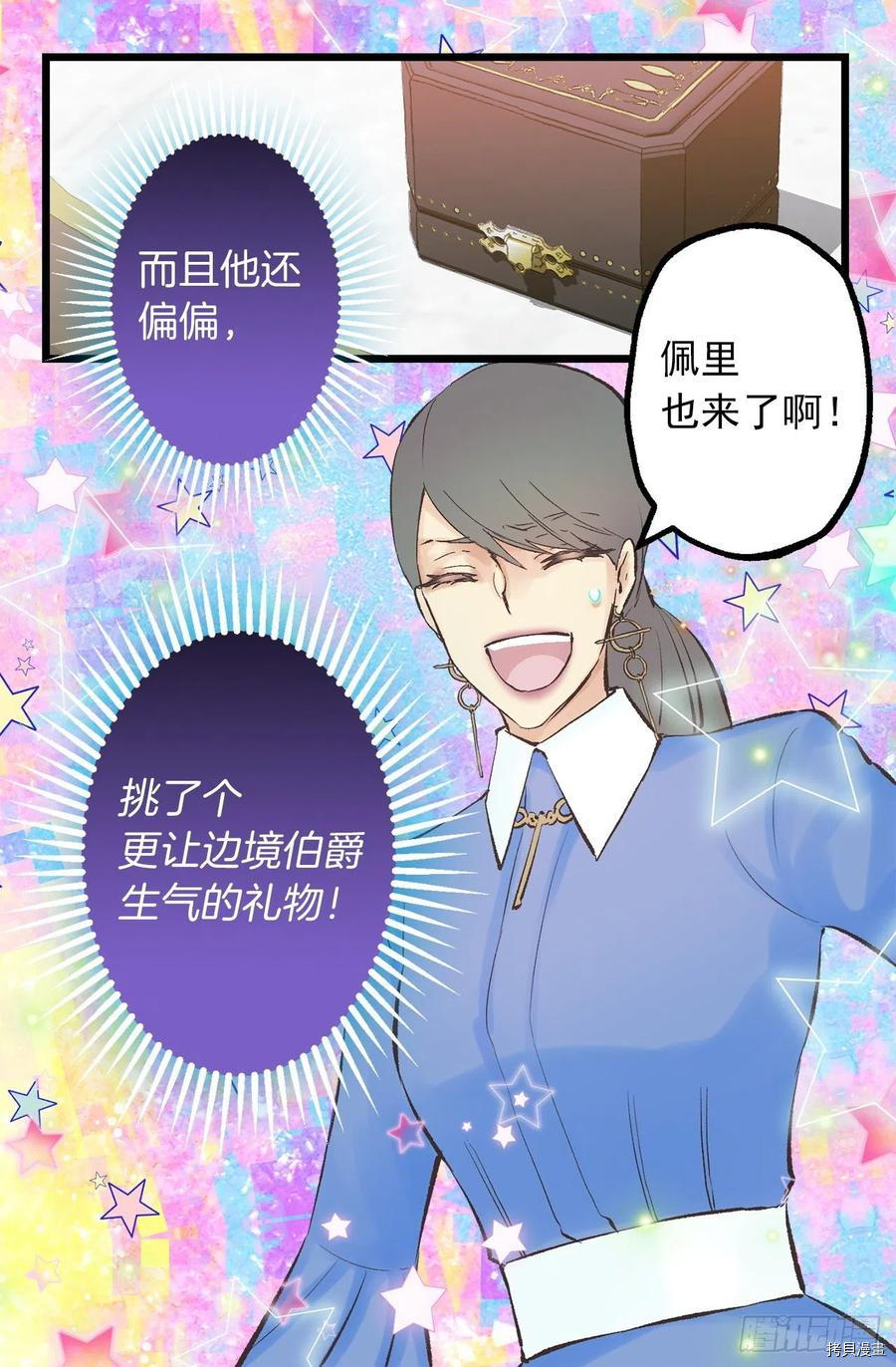 爵世恋人[拷贝漫画]韩漫全集-第343话无删减无遮挡章节图片 