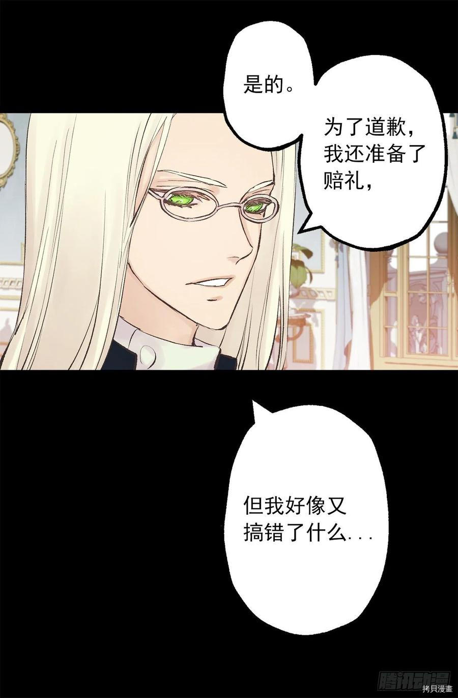 爵世恋人[拷贝漫画]韩漫全集-第343话无删减无遮挡章节图片 