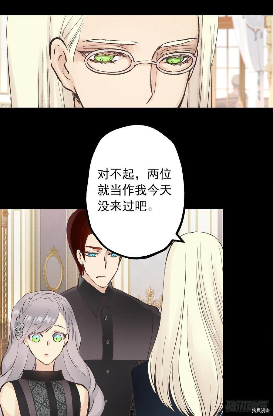 爵世恋人[拷贝漫画]韩漫全集-第343话无删减无遮挡章节图片 