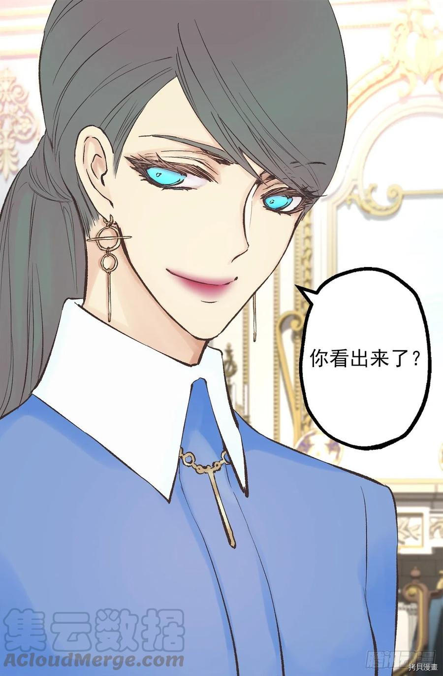爵世恋人[拷贝漫画]韩漫全集-第343话无删减无遮挡章节图片 