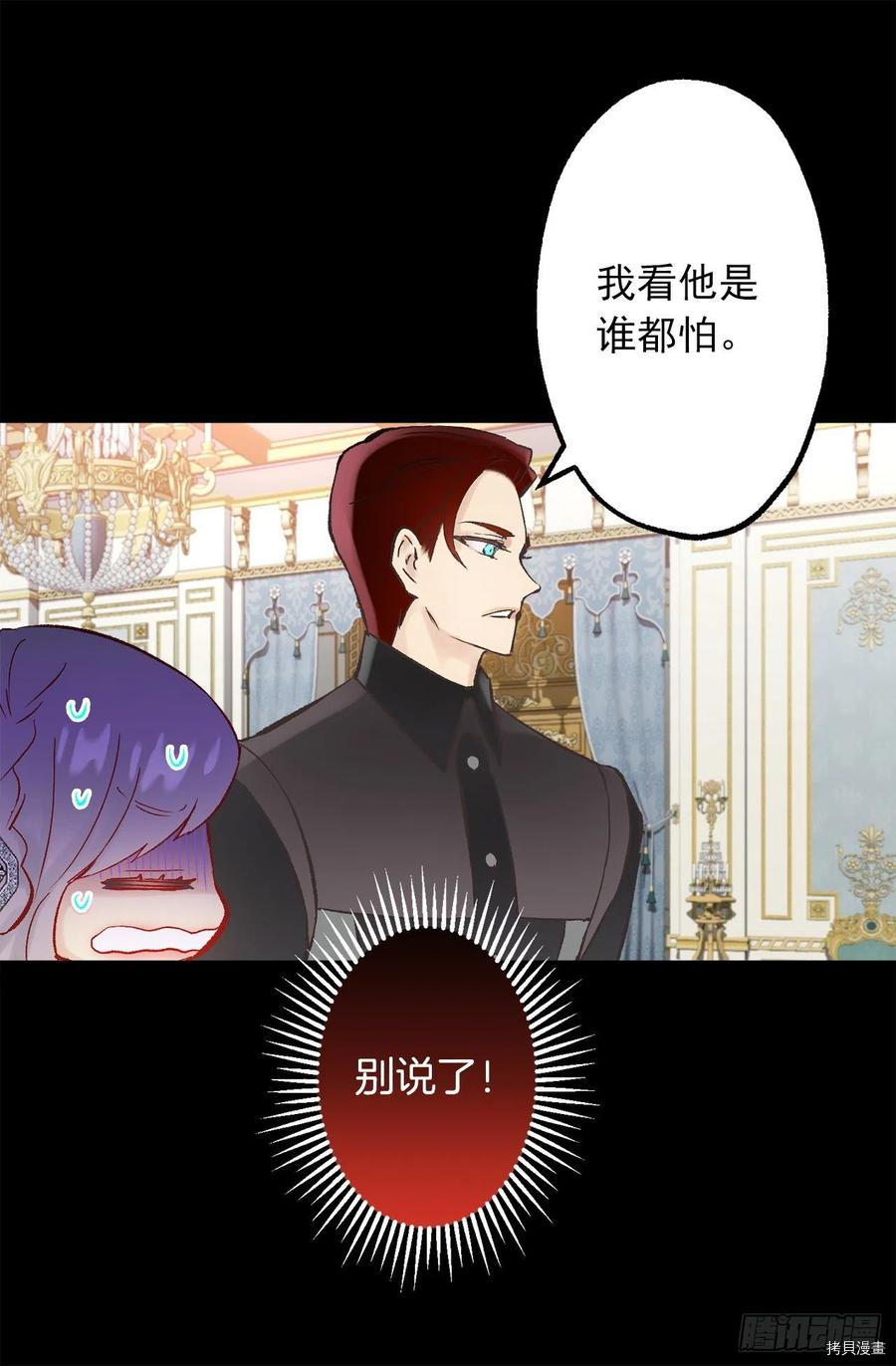 爵世恋人[拷贝漫画]韩漫全集-第343话无删减无遮挡章节图片 
