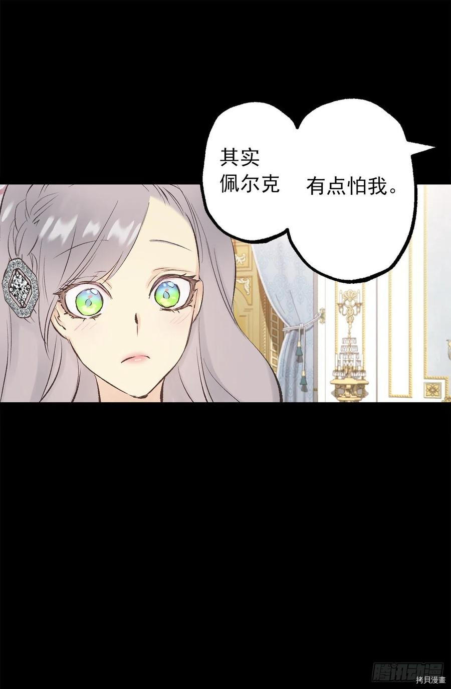 爵世恋人[拷贝漫画]韩漫全集-第343话无删减无遮挡章节图片 