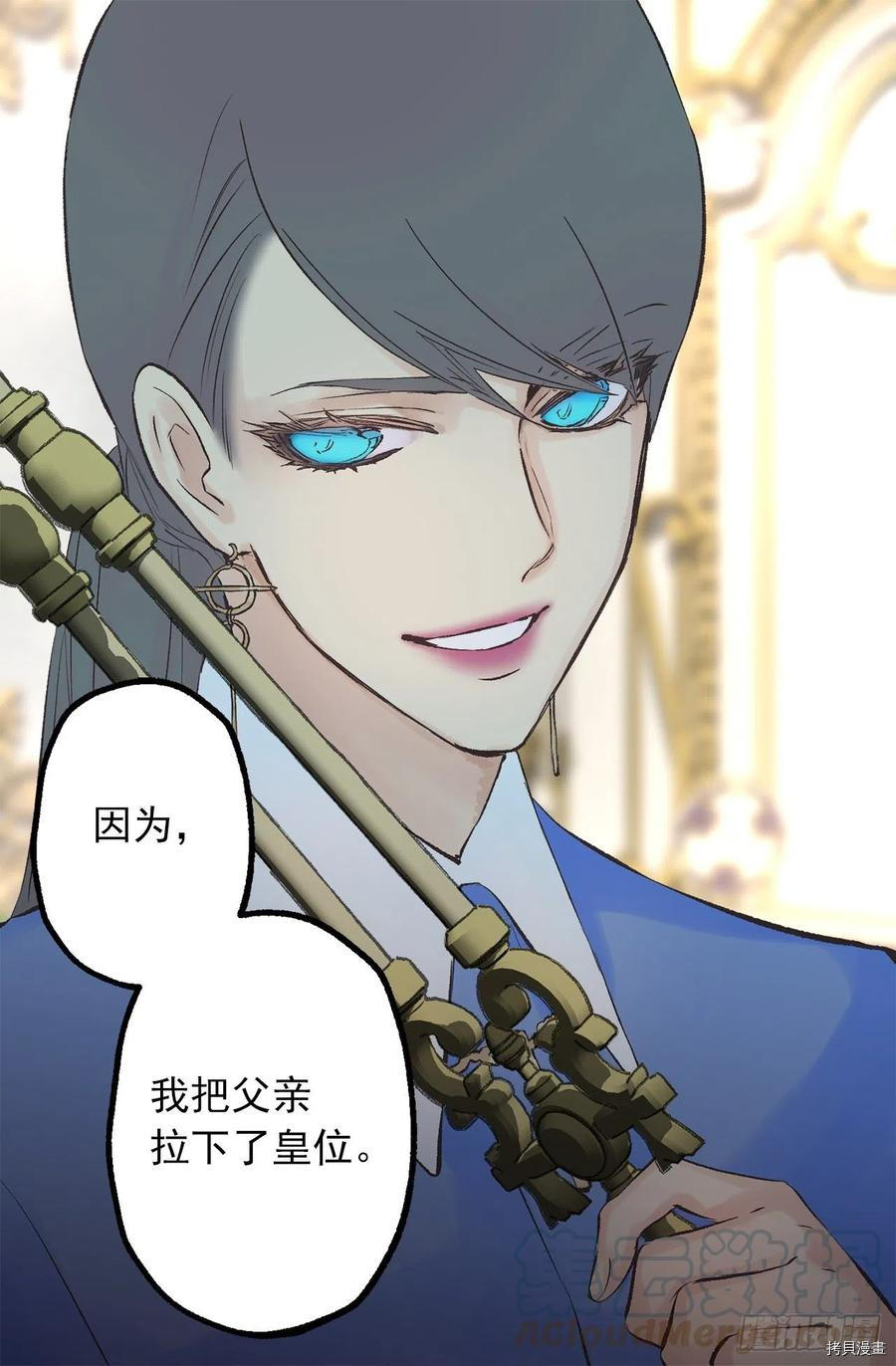 爵世恋人[拷贝漫画]韩漫全集-第343话无删减无遮挡章节图片 