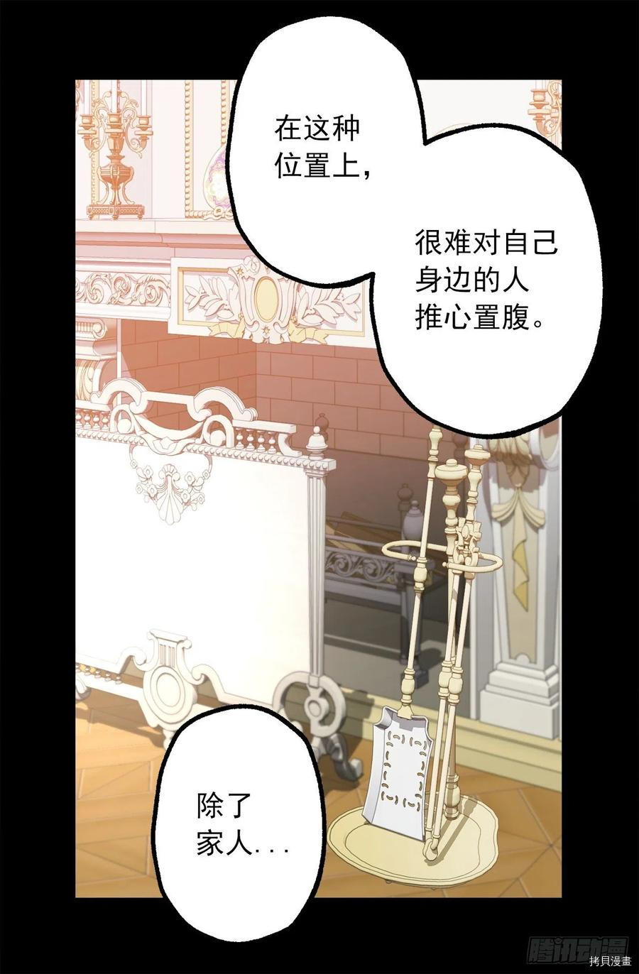 爵世恋人[拷贝漫画]韩漫全集-第343话无删减无遮挡章节图片 