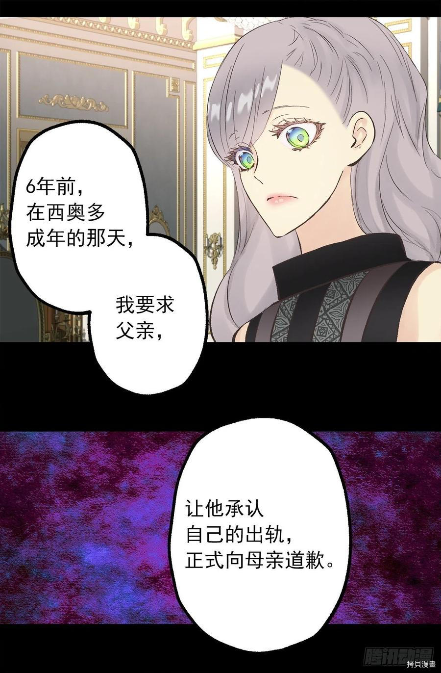 爵世恋人[拷贝漫画]韩漫全集-第343话无删减无遮挡章节图片 